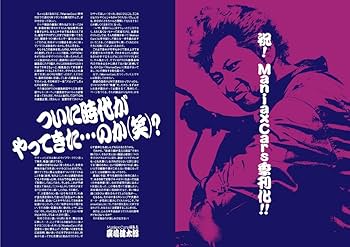 Maniax Cars マニアックカーズ マニアのための変態グルマ本 8冊セット Maniax Cars Vol.08 変態カー特集